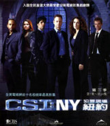 CSI紐約犯罪現場第二季4