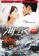 電影介紹 海猿最終話revenge Of The Factory Woman U2 電影館 影片資訊