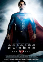 超人：鋼鐵英雄