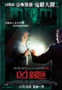 兇鏡