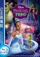 公主與青蛙