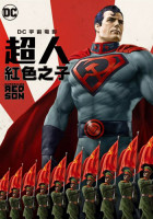 超人：紅色之子