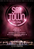 THE STAGE：SM家族演唱會紀實